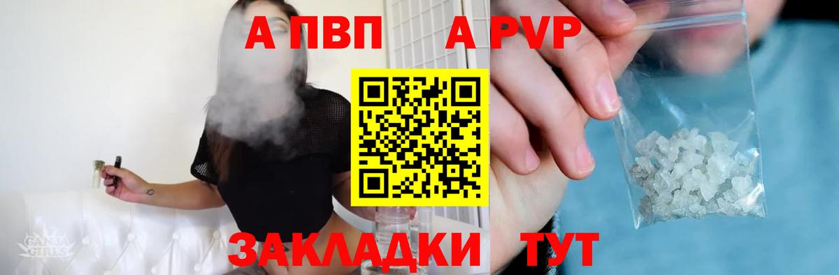 Новоуральск  Альфа ПВП крисы CK  Вход с VPN  Alpha-PVP Соль  A PVP кристаллы 