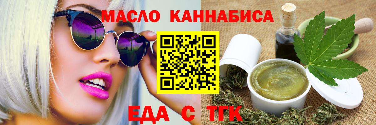 Cannafood конопля  Вход с VPN  Новоуральск 