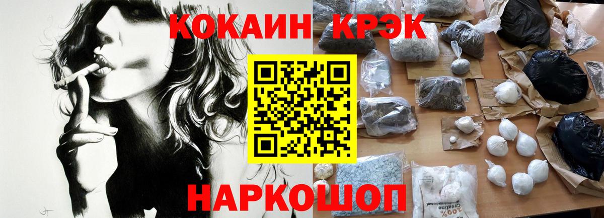 COCAIN FishScale  Cocaine Колумбийский  Вход с VPN  Новоуральск 