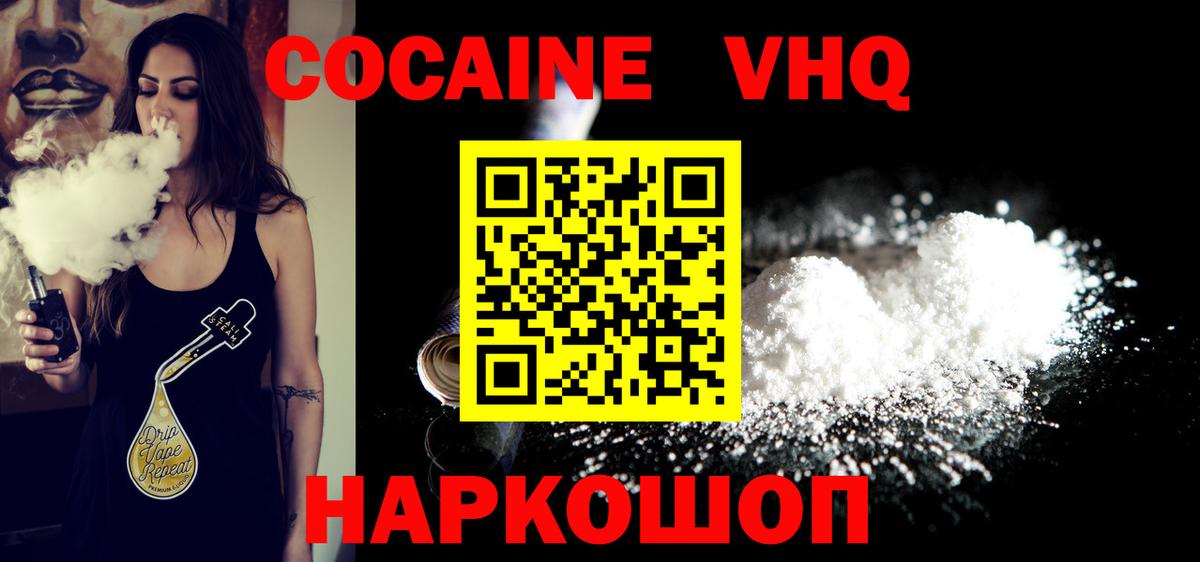 COCAIN Перу Новоуральск