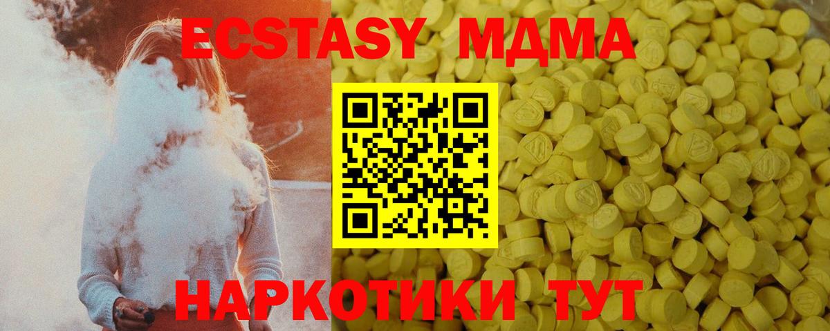 Экстази 99% Новоуральск