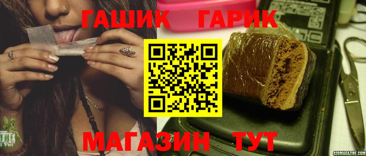 Новоуральск  ГАШИШ  Гашиш ice o lator  Вход с VPN  ГАШ Ice-O-Lator 