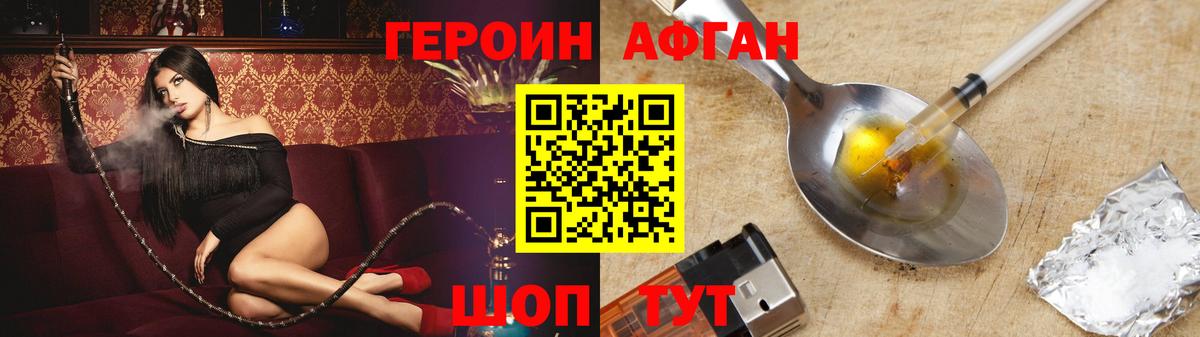 ГЕРОИН Heroin  Вход с VPN  Героин  Новоуральск 