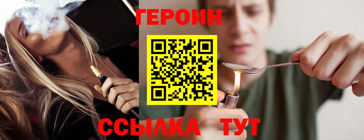Героин гречка Новоуральск