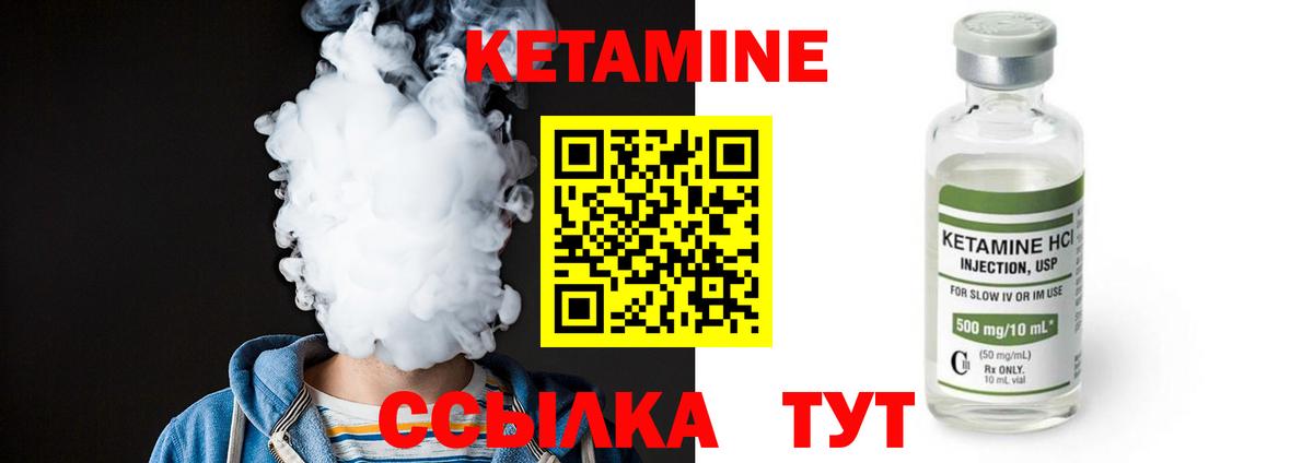 гидра зеркало  Кетамин ketamine  Вход с VPN  Новоуральск  КЕТАМИН ketamine 