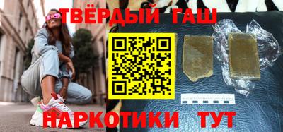 синтетический гашиш Рузаевка