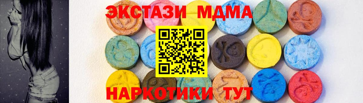 Новоуральск  МДМА VHQ  Вход с VPN  МДМА  MDMA VHQ 
