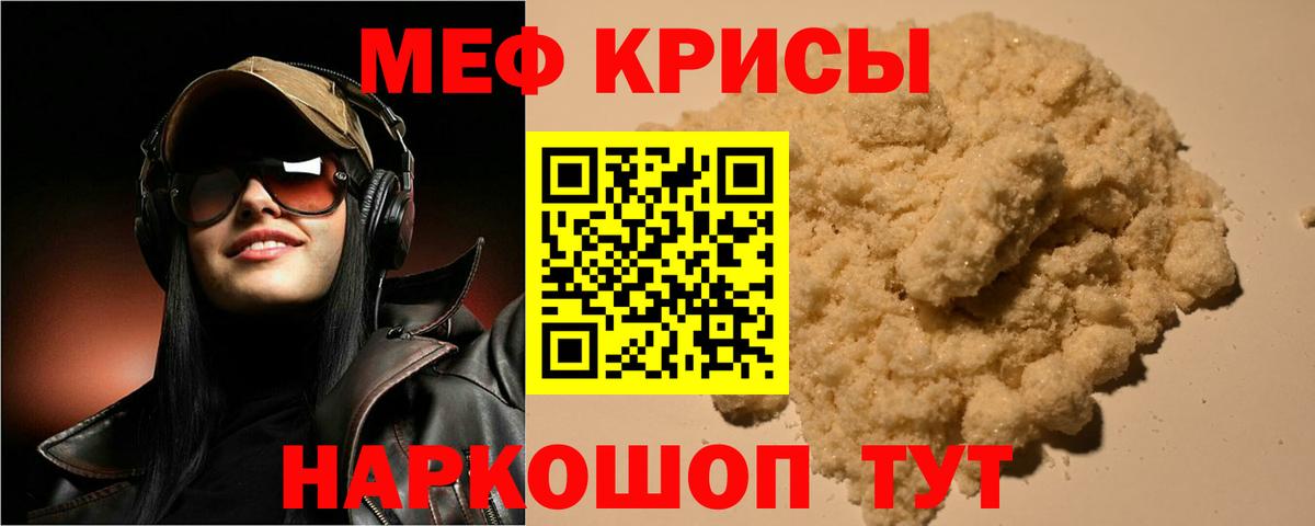 Мефедрон VHQ  Мефедрон  Вход с VPN  Новоуральск  МЯУ-МЯУ mephedrone  Меф 