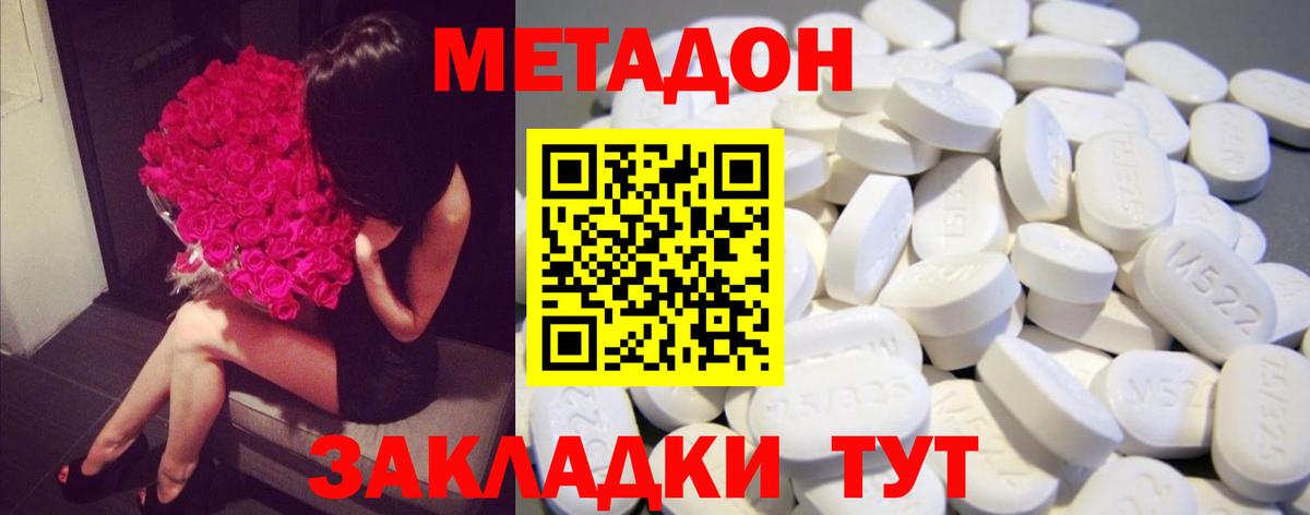 Новоуральск  Метадон methadone  Вход с VPN 