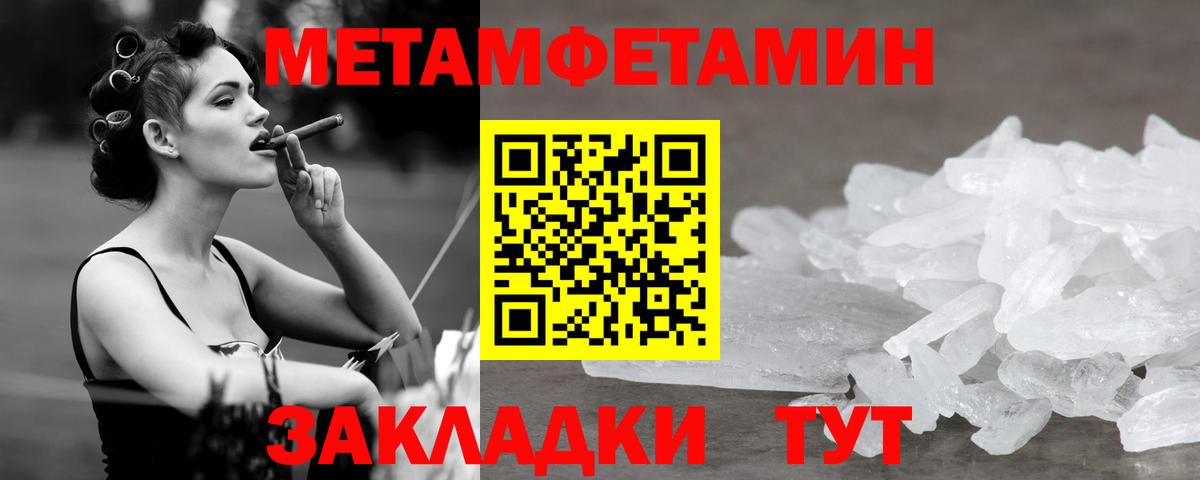 Новоуральск  Метамфетамин винт  Вход с VPN 