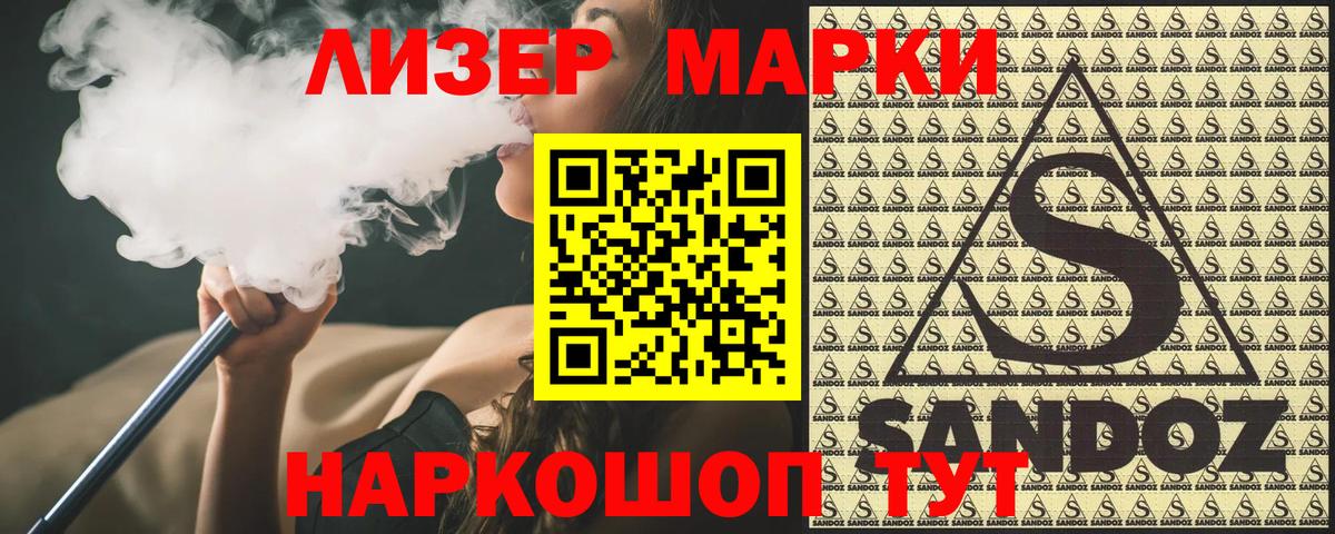 Новоуральск  Марки 25I-NBOMe  Вход с VPN  Наркотические марки 1500мкг 