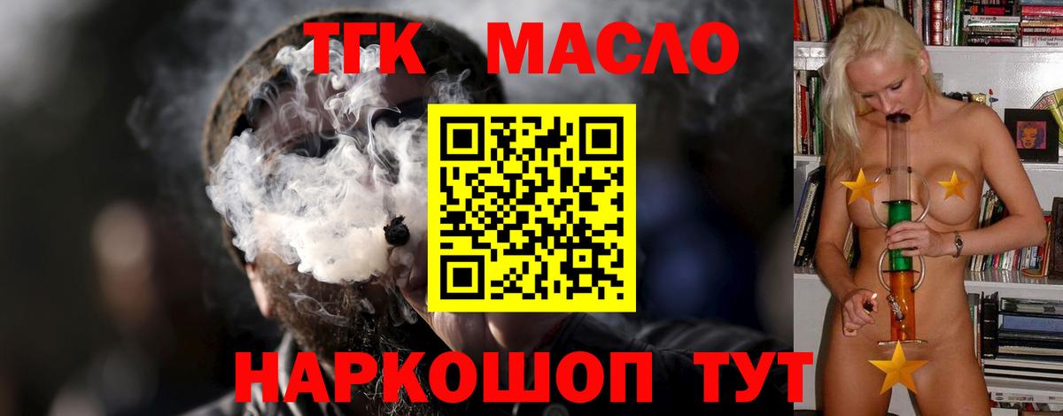ТГК концентрат  цена   Вход с VPN  Новоуральск  ТГК вейп 