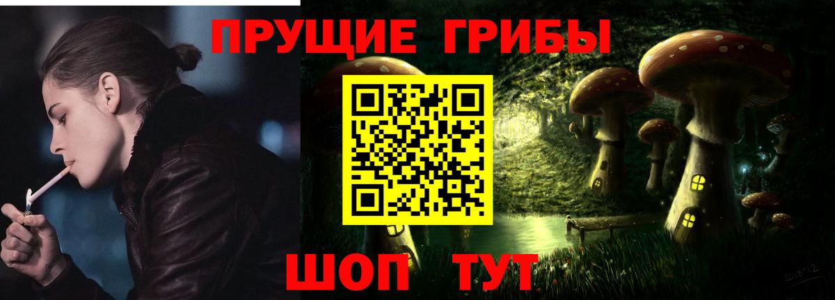 Псилоцибиновые грибы прущие грибы  Вход с VPN  Новоуральск 